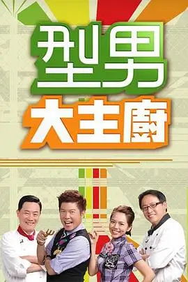 向往的生活7