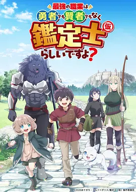 吞噬星空 第五季